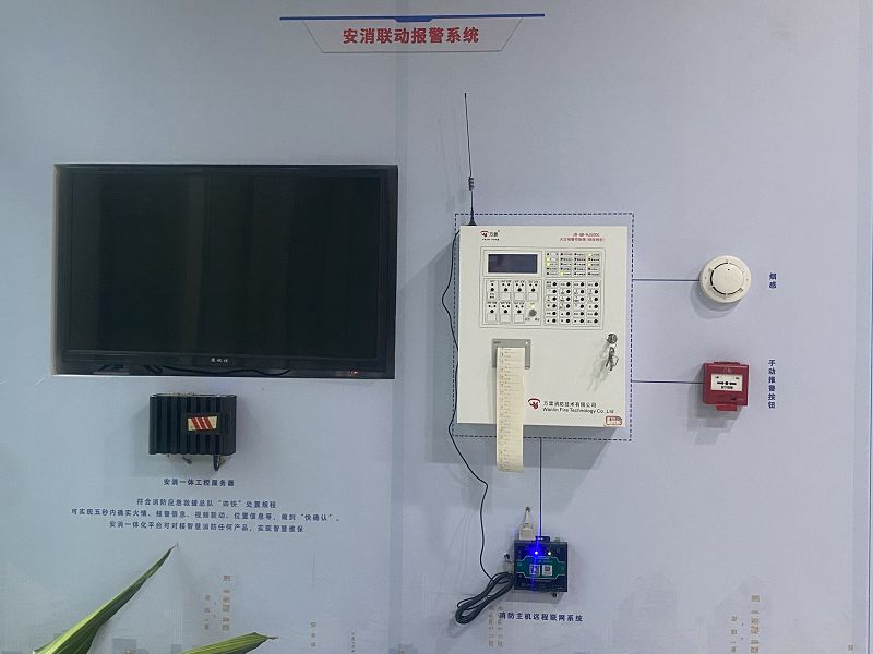安消聯(lián)動報警系統(tǒng)